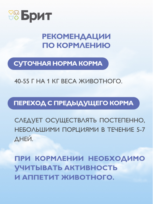 Корм влажный Брит Воздушный паштет для котят телятина, 100г