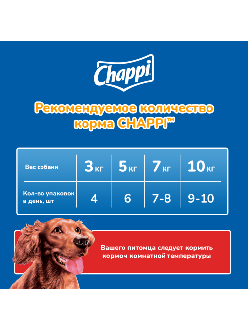 Корм влажный Chappi Сытный мясной обед для собак с говядиной по-домашнему, 85г