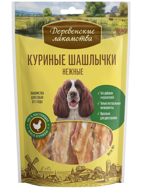 Лакомство Деревенские лакомства Куриные шашлычки нежные для собак от 1 года, 90г