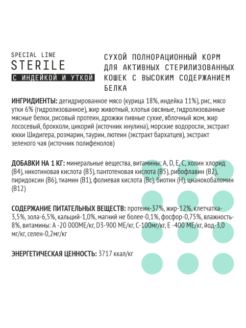 Корм сухой Ajo Sterile для кошек индейка-утка, 10кг