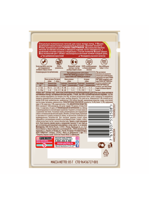 Корм влажный Purina One для собак мелких пород с уткой пастой и зеленой фасолью, 85г