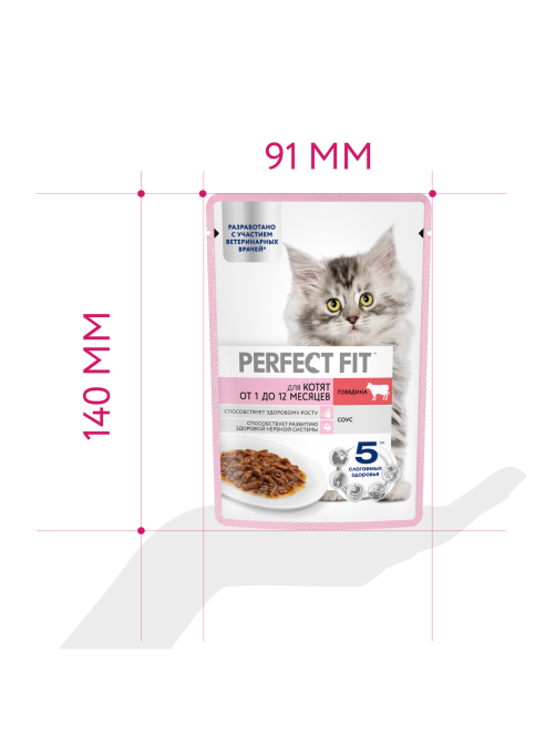 Корм влажный Perfect Fit для котят говядина, 75г