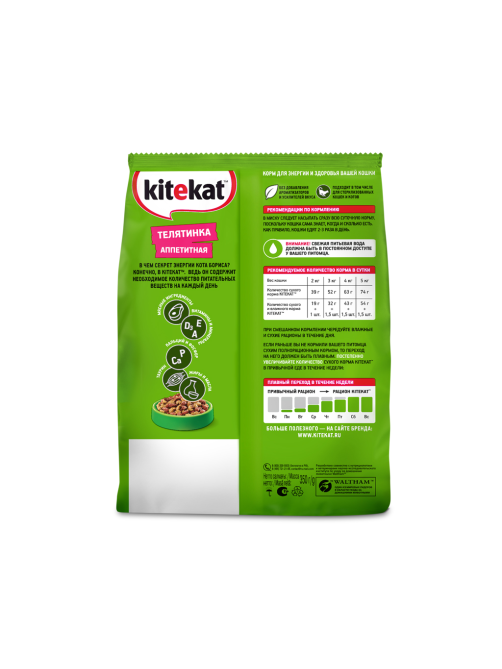 Корм сухой Kitekat Телятинка аппетитная для взрослых кошек, 350г