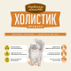 Корм сухой Деревенские лакомства Холистик для кошек с индейкой, 400г