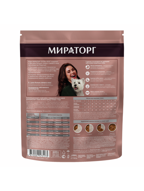 Корм сухой Мираторг Black angus для взрослых собак говядина, 600г