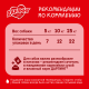 Корм влажный Дарлинг для взрослых собак с ягненком в подливе, 75г
