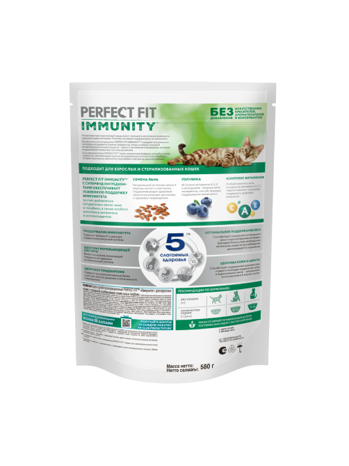 Корм сухой Perfect Fit Immunity для кошек говядина-лен-голубика, 580г