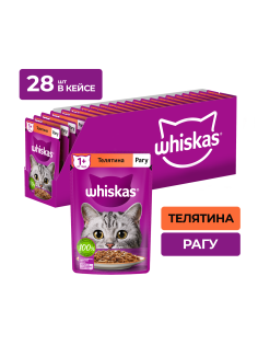 Корм влажный Whiskas рагу для взрослых кошек с телятиной, 75г x 28 шт