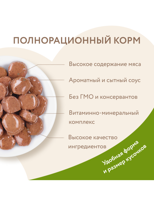 Корм влажный Мнямс для кошек кусочки в соусе кролик, 85г
