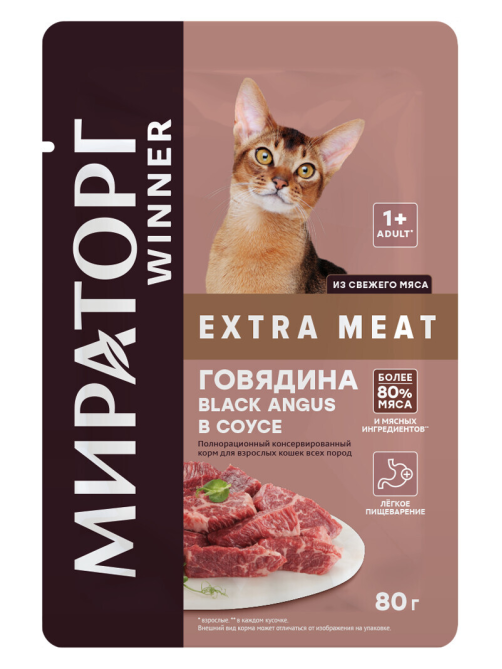 Корм влажный Мираторг соус для кошек говядина, 80г