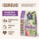 Корм сухой Sirius для стерилизованных кошек индейка-курица, 10кг