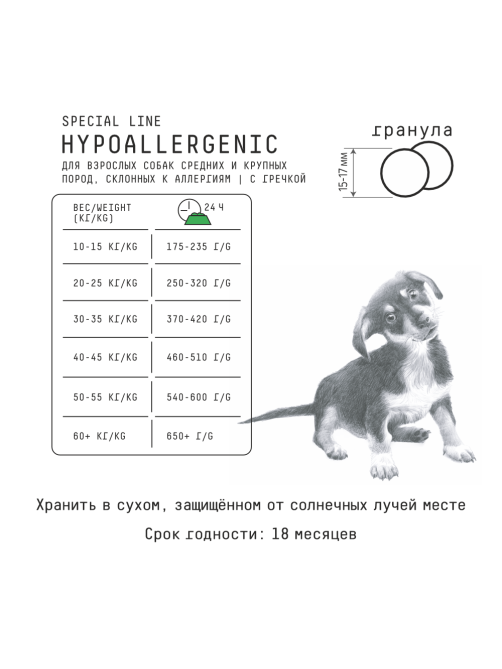 Корм сухой Ajo Hypoallergenic для собак оленина-гречка, 2кг