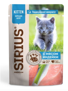 Корм влажный Sirius Premium для котят с индейкой, 85г
