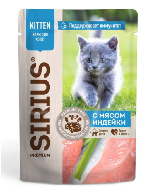 Корм влажный Sirius Premium для котят с индейкой, 85г