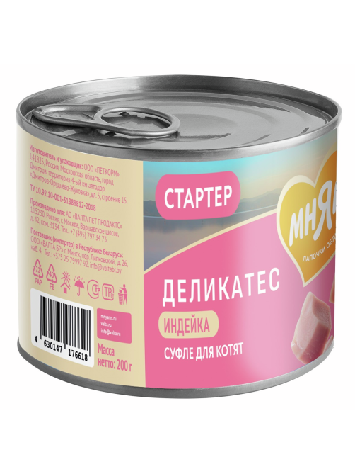 Паштет Мнямс для котят суфле и индейка до 4 месяцев, 200г