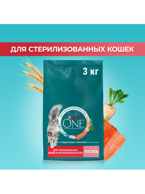 Корм сухой Purina One для стерилизованных кошек и кастрированных котов с высоким содержанием лосося, 3кг