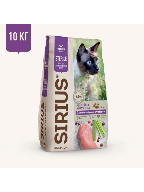 Корм сухой Sirius для стерилизованных кошек индейка-курица, 10кг