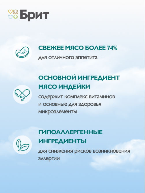 Корм влажный Брит Паштет для собак мини пород с уткой, 100г