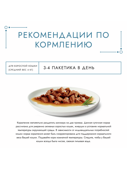 Корм влажный Гурмэ Перл Соус Де-люкс для кошек с телятиной в соусе, 75 г