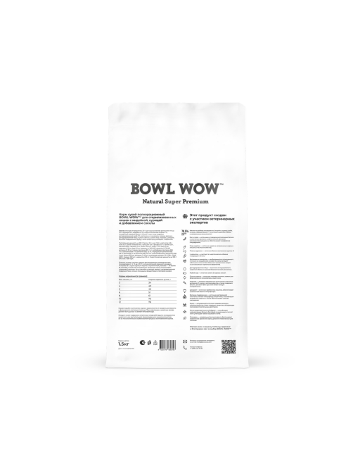 Корм Bowl Wow для стерилизованных кошек с индейкой, курицей и свеклой, 1.5кг