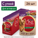 Корм влажный Purina One для собак мелких пород с уткой пастой и зеленой фасолью, 85г