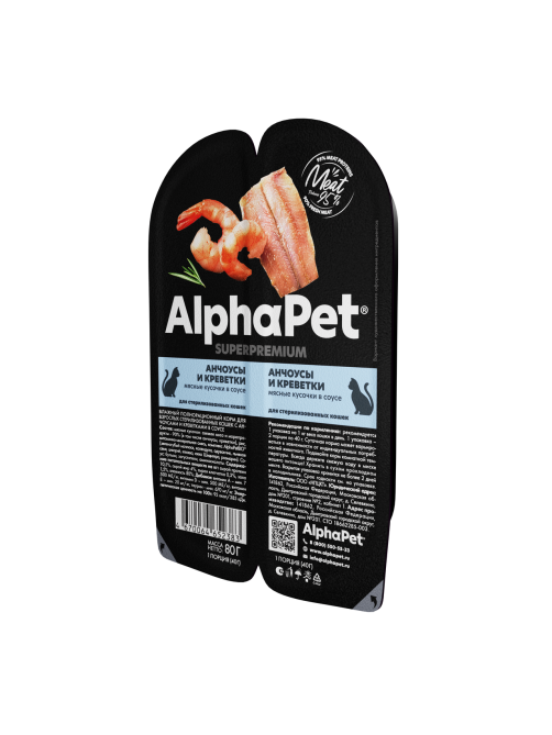 Корм влажный AlphaPet для стерилизованных кошек с анчоусами и креветками, 80г