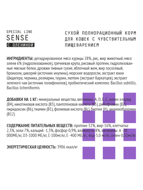 Корм сухой Ajo Sense для кошек оленина, 1.5кг