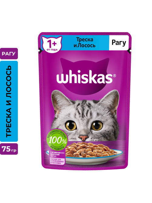 Корм влажный Whiskas рагу для взрослых кошек с треской и лососем, 75г x 28 шт