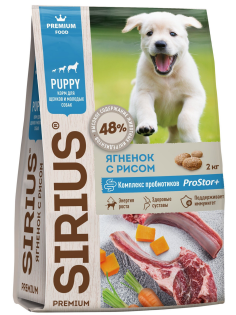 Сухой корм Sirius Premium для щенков с ягненком и рисом, 2кг