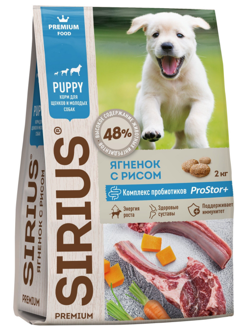 Сухой корм Sirius Premium для щенков с ягненком и рисом, 2кг