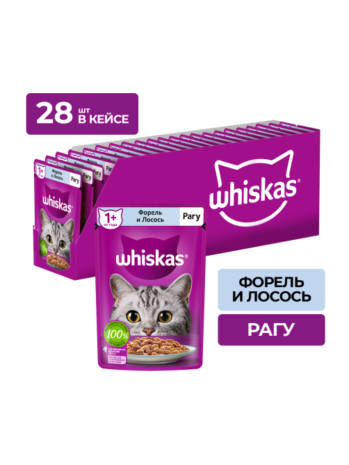 Корм влажный Whiskas рагу для взрослых кошек с форелью и лососем, 75г x 28 шт
