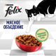 Корм сухой Felix Мясное объедение для взрослых кошек с говядиной, 600г
