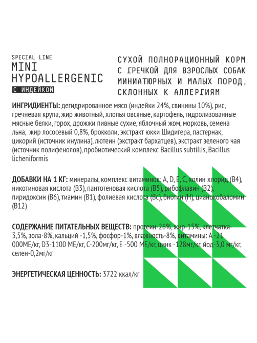 Корм сухой Ajo Mini Hypoallergenic для собак индейка-гречка, 2кг