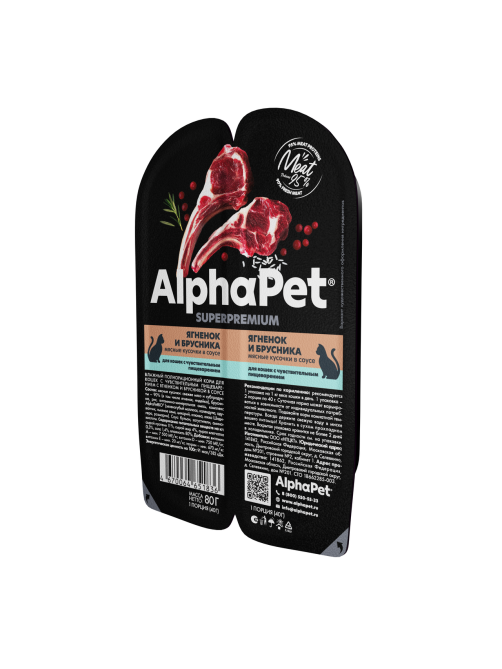 Корм влажный AlphaPet для кошек с чувствительным пищеварением с ягненком и брусникой, 80г
