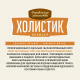 Корм сухой Деревенские лакомства Холистик для кошек с индейкой, 400г