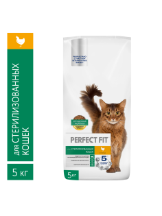Корм сухой Perfect Fit для стерилизованных кошек курица, 5кг