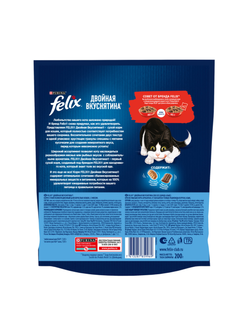 Корм сухой Felix Двойная вкуснятина для взрослых кошек с мясом, 200г