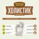 Корм сухой Деревенские лакомства Холистик для кошек с говядиной, 400г