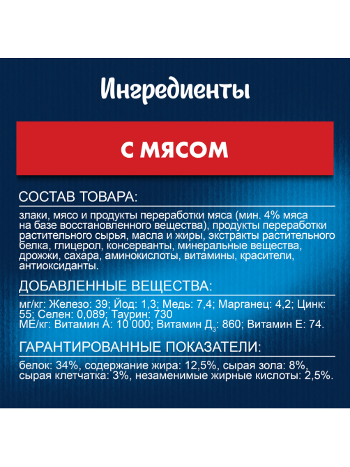 Корм сухой Felix Двойная вкуснятина для взрослых кошек с мясом, 600г
