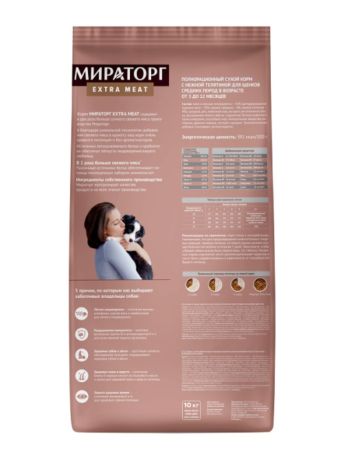 Корм сухой Мираторг Для щенков средних пород телятина, 10кг