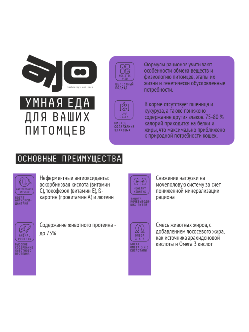 Корм сухой Ajo Sense для кошек оленина, 1.5кг