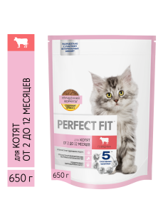 Корм сухой Perfect Fit для котят говядина, 650г