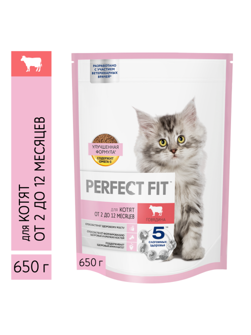 Корм сухой Perfect Fit для котят говядина, 650г