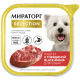 Паштет для собак мелких пород Мираторг говядина Blue Angus, 100г