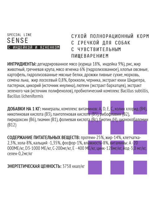 Корм сухой Ajo Sense для собак с ягненком и гречкой, 2кг