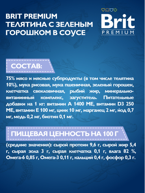 Корм влажный Brit для собак миниатюрных пород с телятиной и горошком, 85г
