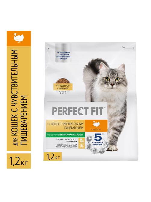 Корм сухой Perfect Fit для кошек с чувствительным пищеварением с индейкой, 1.2кг