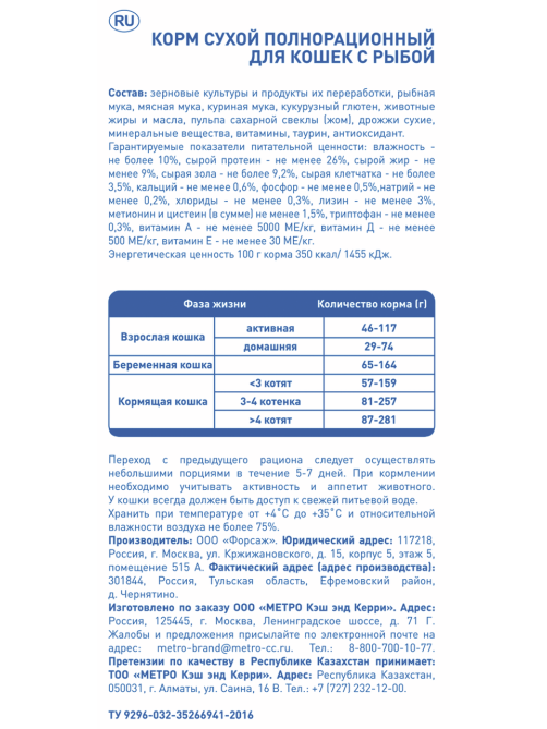aro Корм сухой для кошек c рыбой, 400г