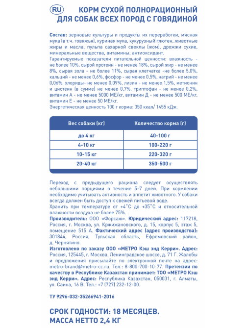 aro Корм сухой для собак с говядиной, 2.4кг