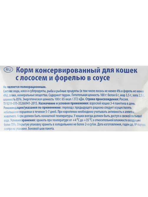 aro Корм влажный для кошек лосось и форель в соусе, 85г